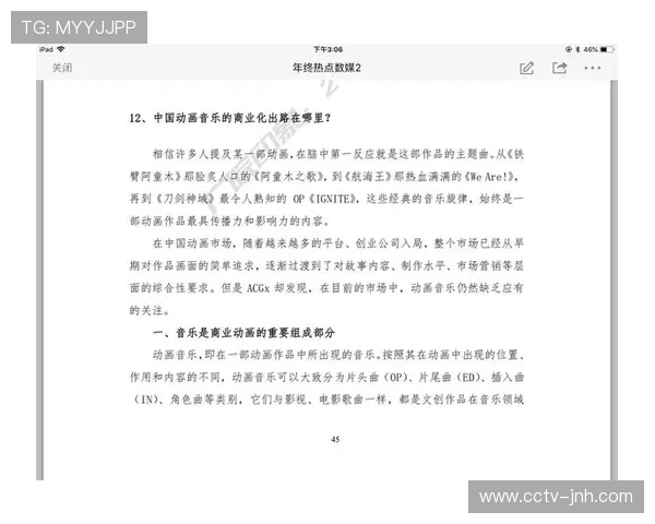 体育文化传播与数字媒体结合，扩大影响力覆盖